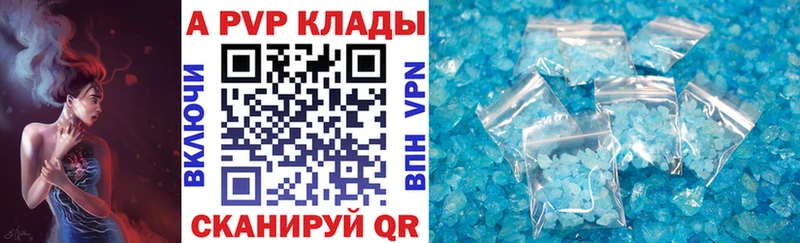 Alpha PVP крисы CK  Новоульяновск 