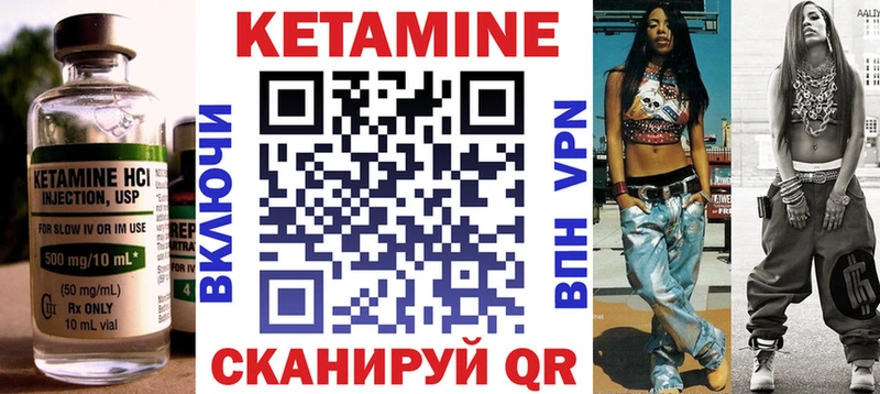Кетамин VHQ  цена   Новоульяновск 