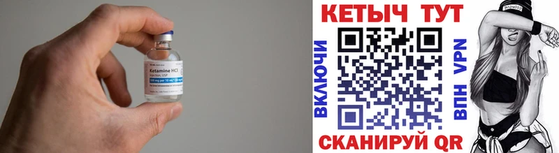Кетамин ketamine Новоульяновск