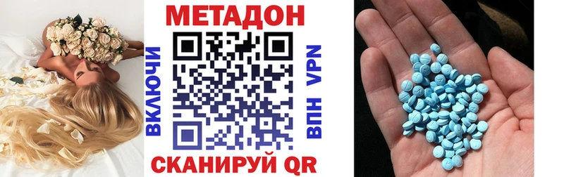 Метадон мёд  Новоульяновск 